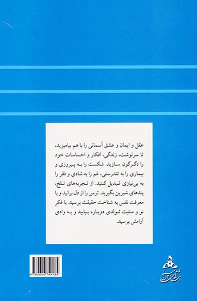 به کجا می روی آسمان در خود توست